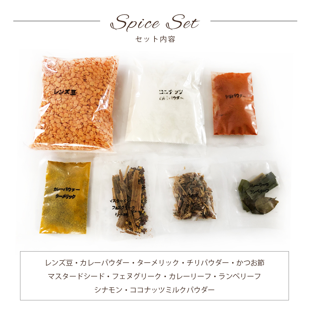 spice-003