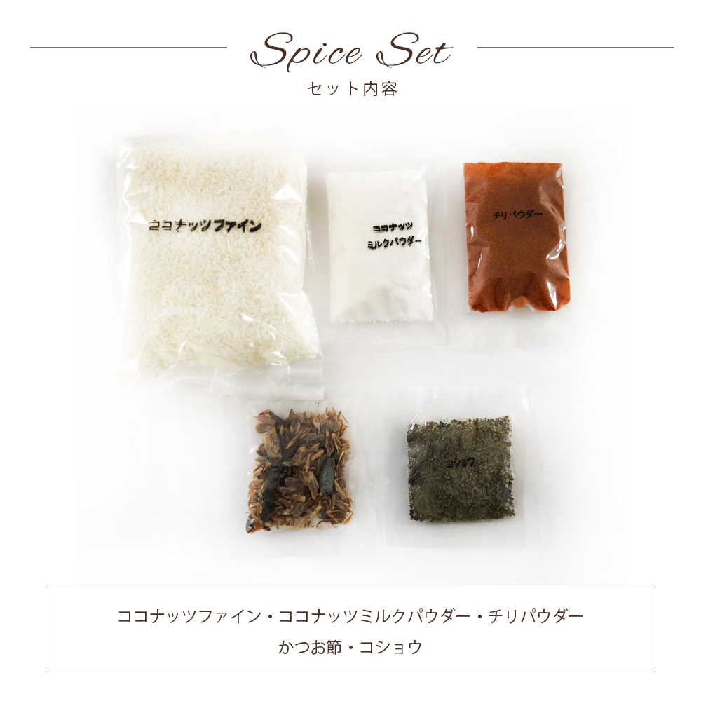 spice-007